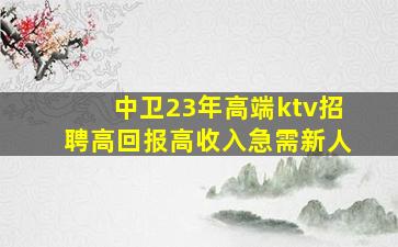 赣州夜总会招聘