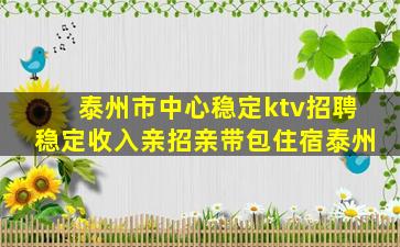 兰州夜总会招聘